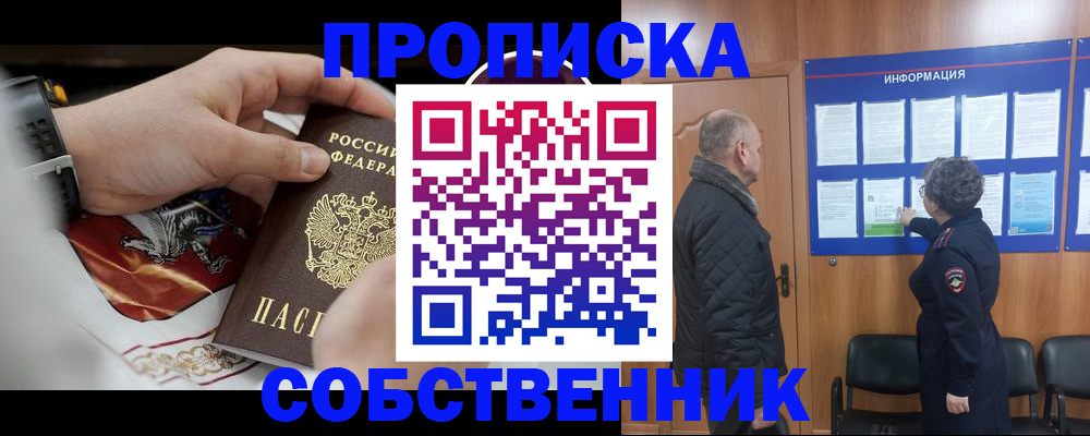 временная регистрация 2025 в Сергаче