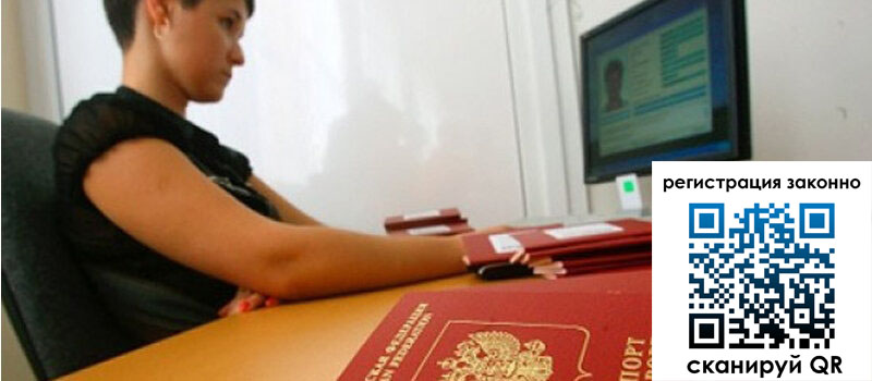 Временная регистрация в Сергаче